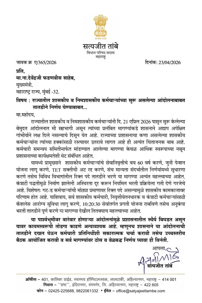 Satyajeet Tambe tweet media