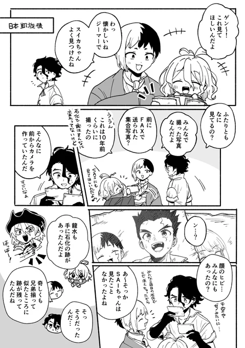 集合写真(再) 