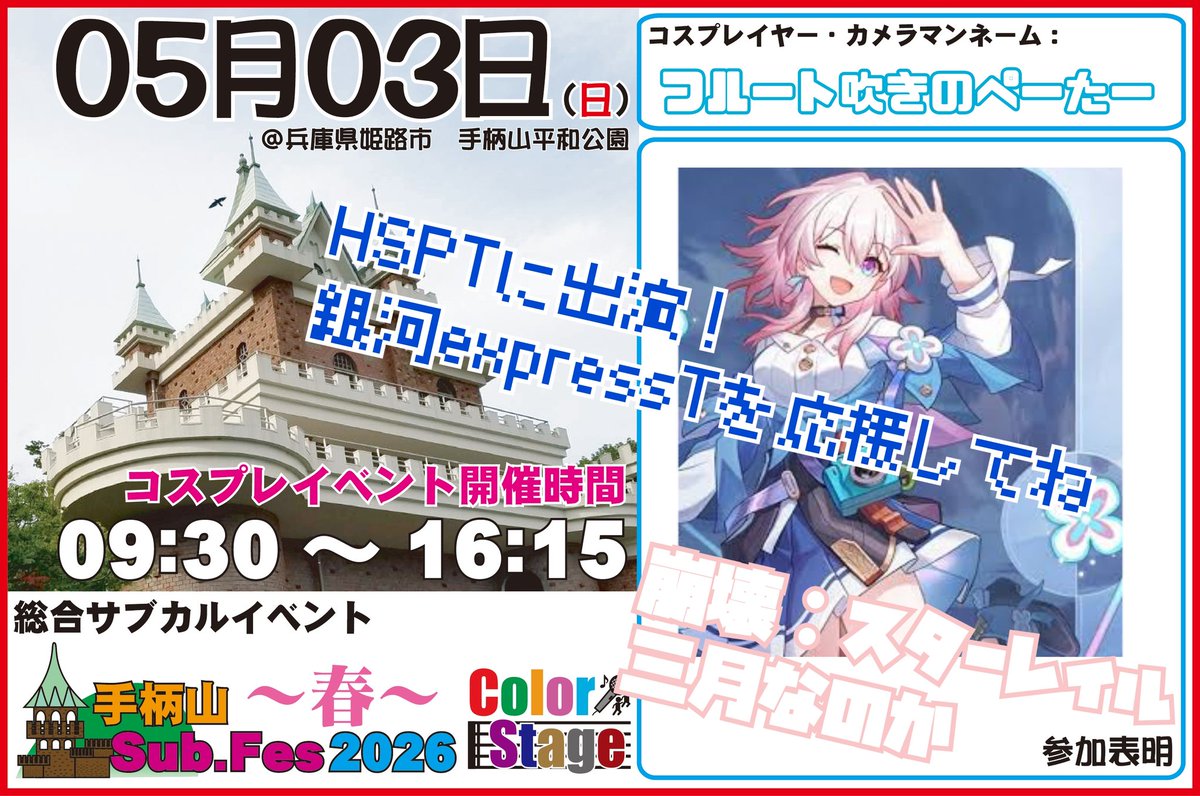 フルート吹きのぺーたー tweet media