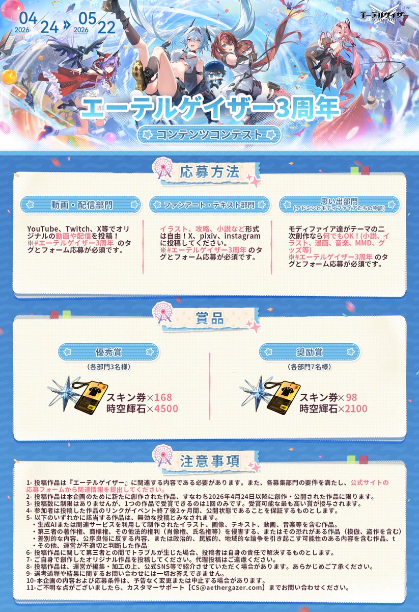 エーテルゲイザー公式 tweet media