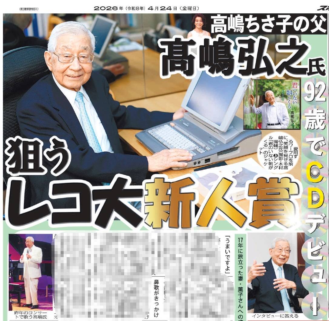 スポニチ芸能 tweet media