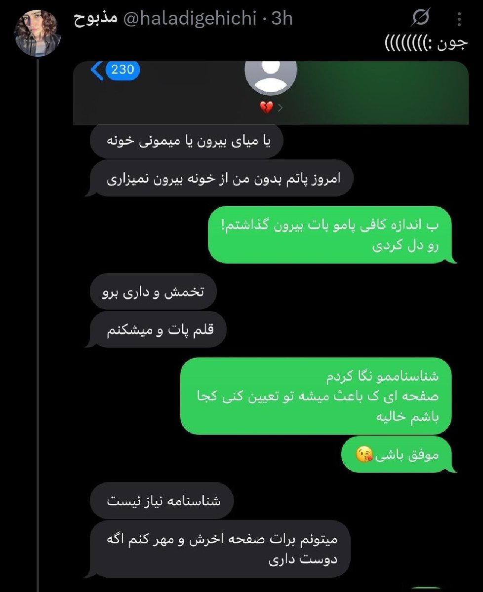 بچه خفاش 🦇🍷 tweet media