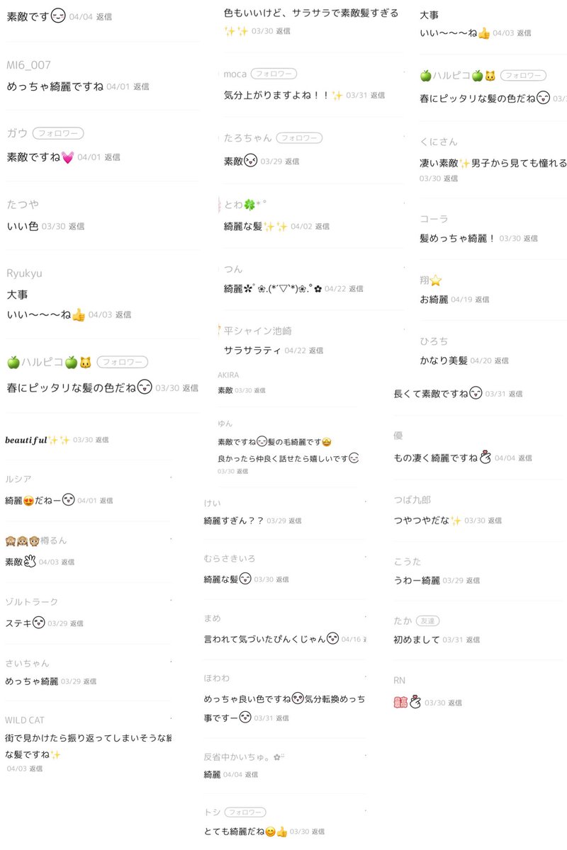 tomo_10071007's tweet photo. 気づいたら褒められまくってて喜んだ♡
やっぱり女は髪いのちってことやな👩‍🦰 https://t.co/htIpBM30jy