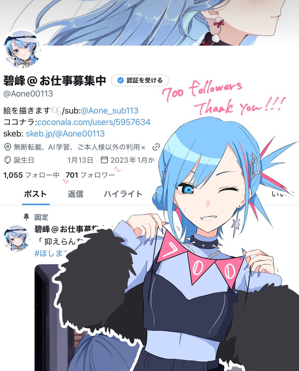 碧峰@お仕事募集中 tweet media