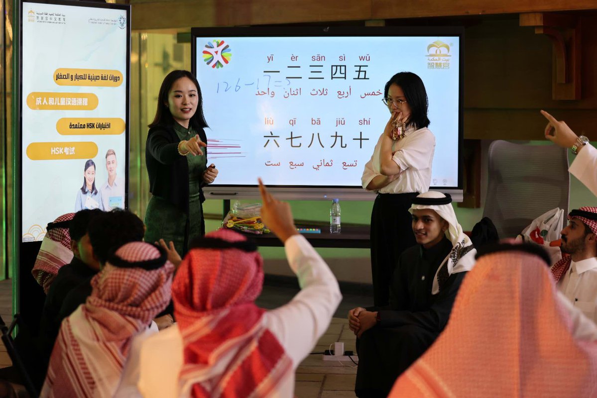 بيت الحكمة لتعليم اللغة الصينية -جدة tweet media