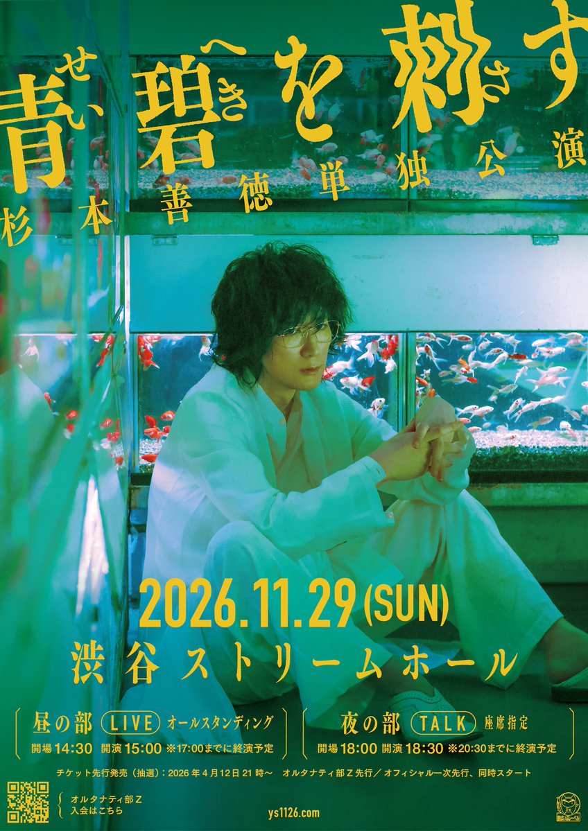 杉本善徳（Waive） tweet media