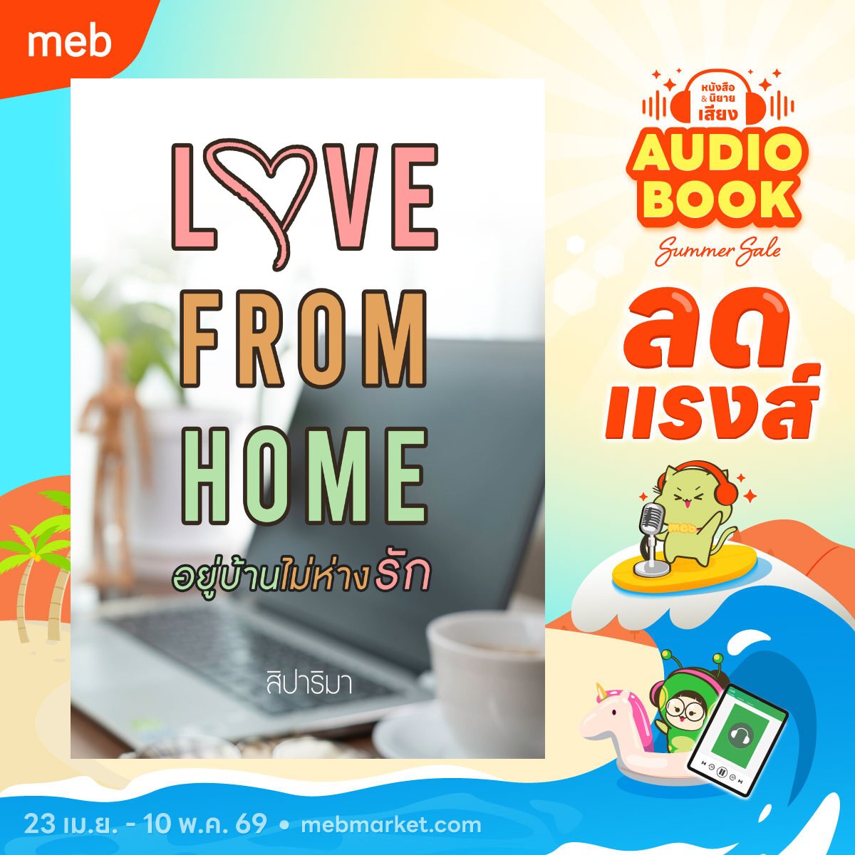 rotiikluayhom's tweet photo. ถึงคิวหนังสือเสียงออกโรงแล้ว 3เรื่อง3เรื่องสั้นย่อยง่าย
@mebmarket #นิยายรัก #นิยาย #นิยายวายแนะนำ 
https://t.co/VASurINaAx https://t.co/TPs88VEnVY