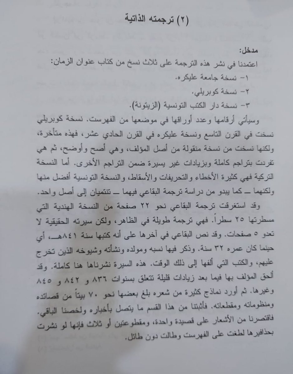 majmalislahi's tweet photo. @MohammedAAzzam @AHowainy https://t.co/rjSHeVWGzy