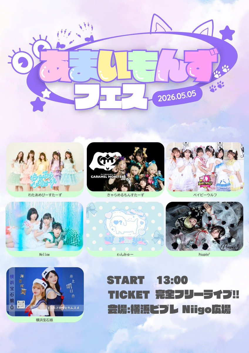 ゎんみゅー♡？ tweet media