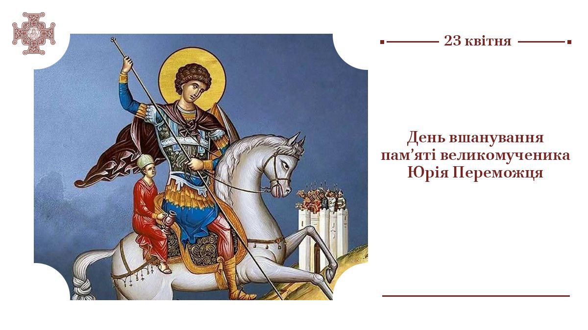 Православна Церква України tweet media
