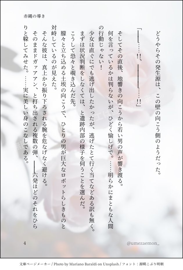 umezaemon_'s tweet photo. 🔷夢  現在鋭気作成中です
 #gnsnプラス
 #原神夢
（１/４） https://t.co/AREu1HRuiO