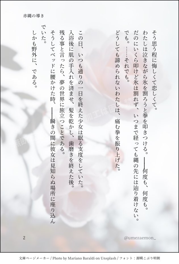 umezaemon_'s tweet photo. 🔷夢  現在鋭気作成中です
 #gnsnプラス
 #原神夢
（１/４） https://t.co/AREu1HRuiO