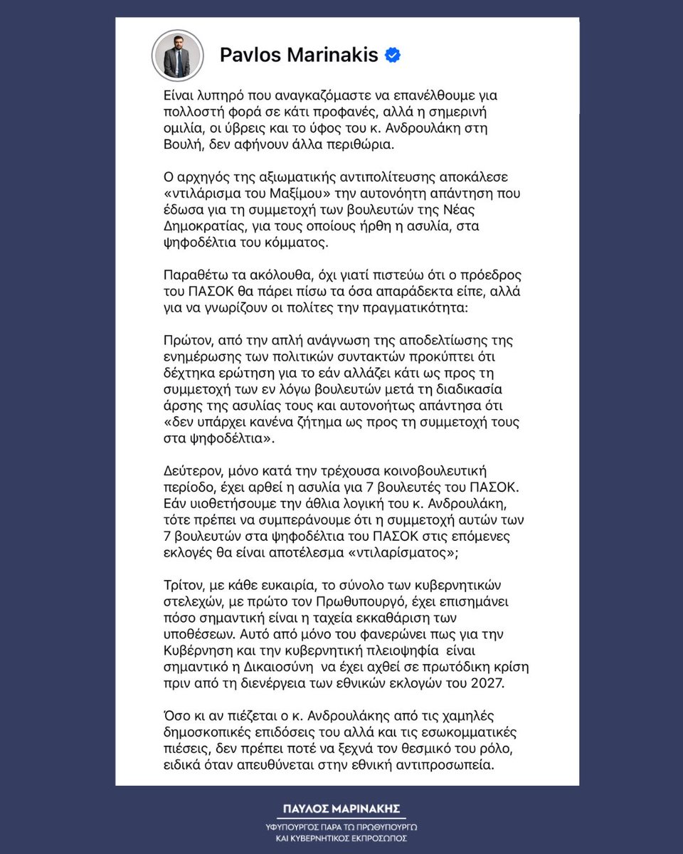 Pavlos Marinakis tweet media