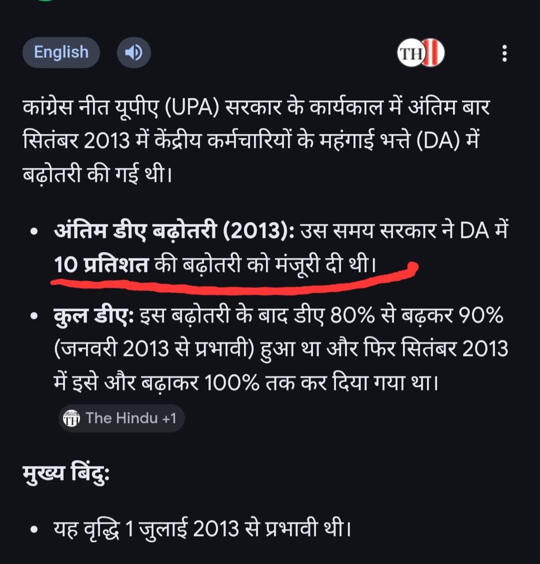 एक पेंशनविहीन सरकारी कर्मचारी tweet media