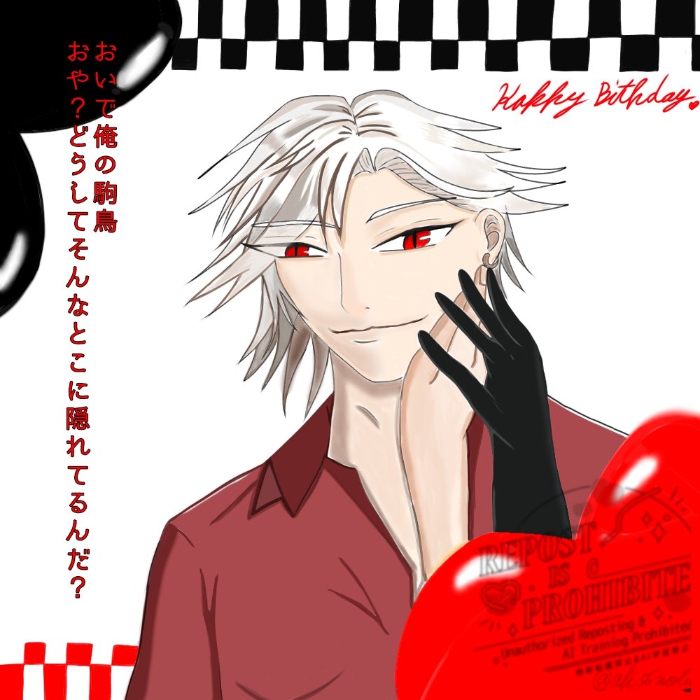 #慈雨の愛をあなたにもウィリアムBD2026
HappyBirthdayウィリアム🎂
🏷️お借りします。