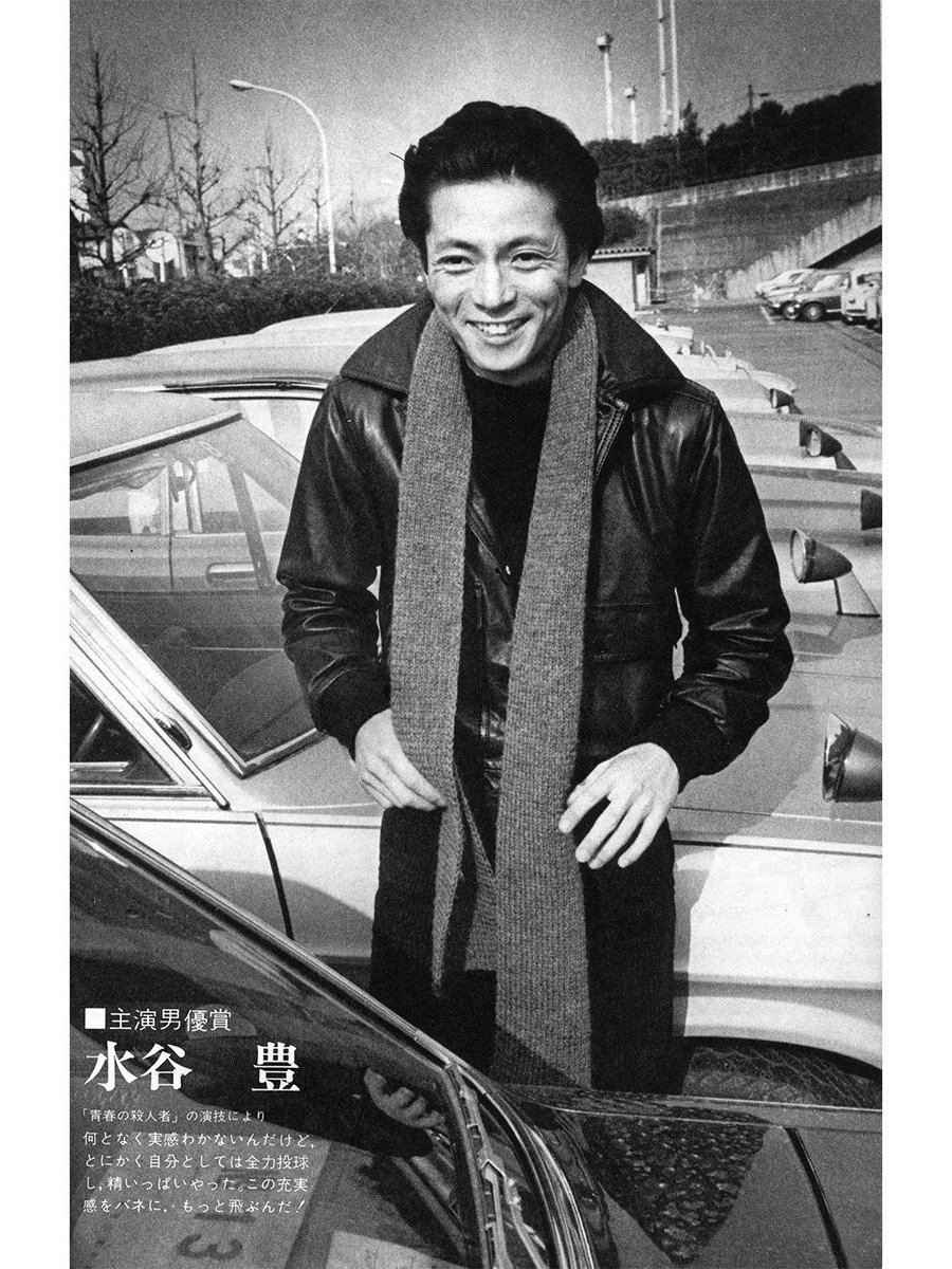 Mieko Harada received Best Actress (for both YOUTH KILLER and her role in Masumura’s LULLABY OF THE EARTH as well) and Yutaka Mizutani was awarded Best Actor.