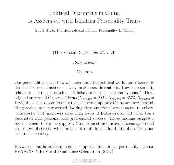 磊哥聊政经 tweet media