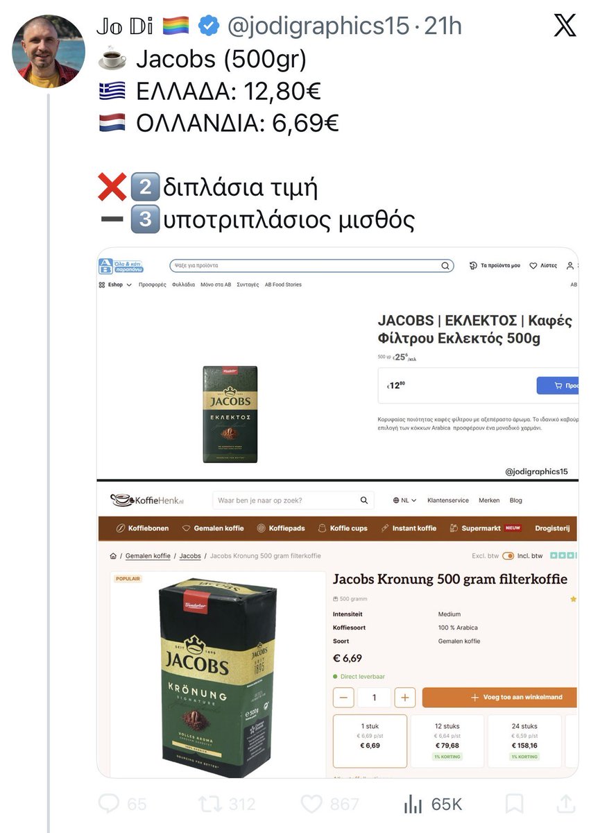 Το παντατίφ 🐜🐜 tweet media