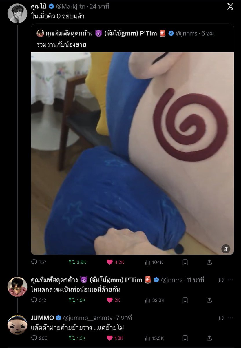 🌛มาร์คจิ สเตปเคะมีชั้นเชิง ไม่งอนแต่ต้องง้อ
🌞จูเนียร์ สเตปเมะแม่ปิดปาก สนุกก่อนเดี๋ยวตามง้อ
👶🏻จัมโม่ โนสเตป เน้นประสบภัย (แด๊ดด๊าที่ฉันเลี้ยงเองกับมือ)

รี้ดอะไรท์ จอยลดาไม่ต้อง บ้านจูม้าคโม่เสิร์ฟคุณแล้ว🤣🤣🤣
#JuniorMark #JUMMO