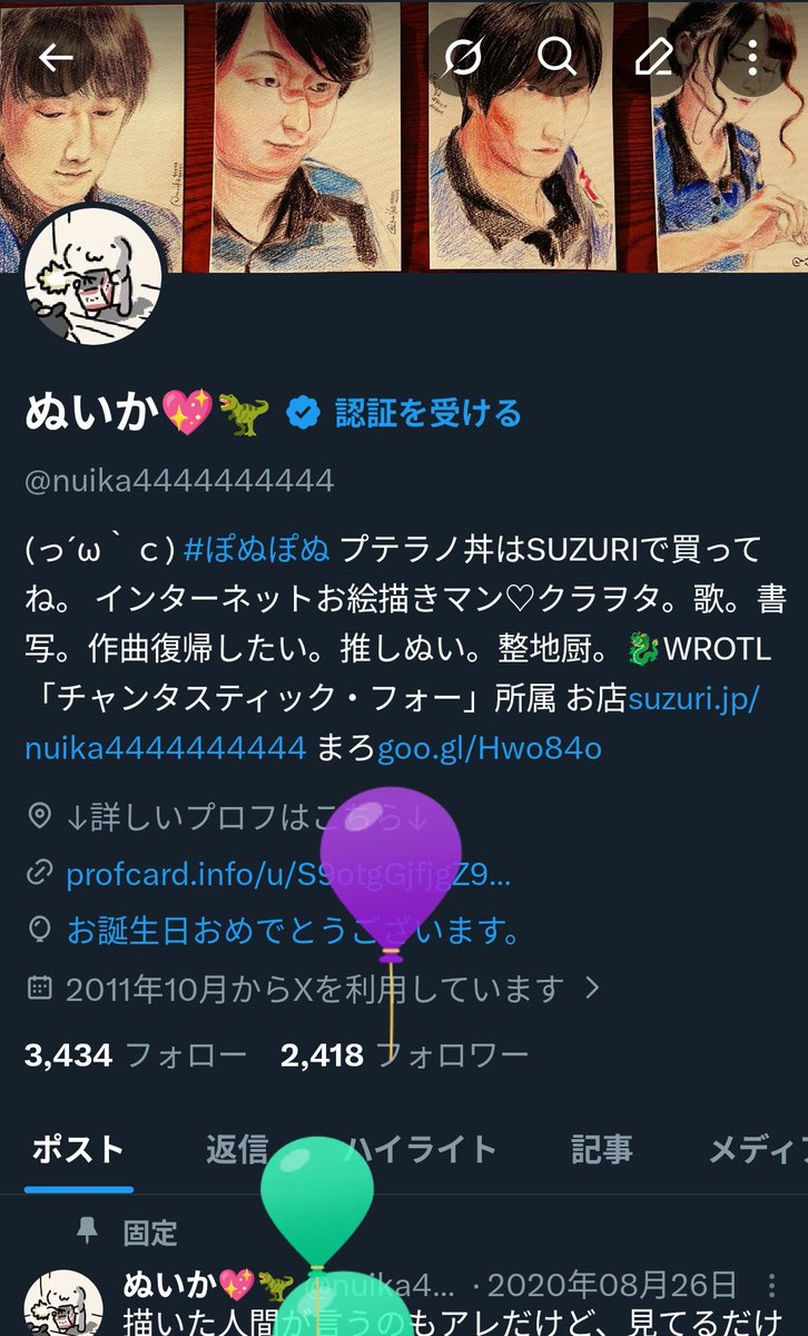 ぬいか💖🦖 tweet media