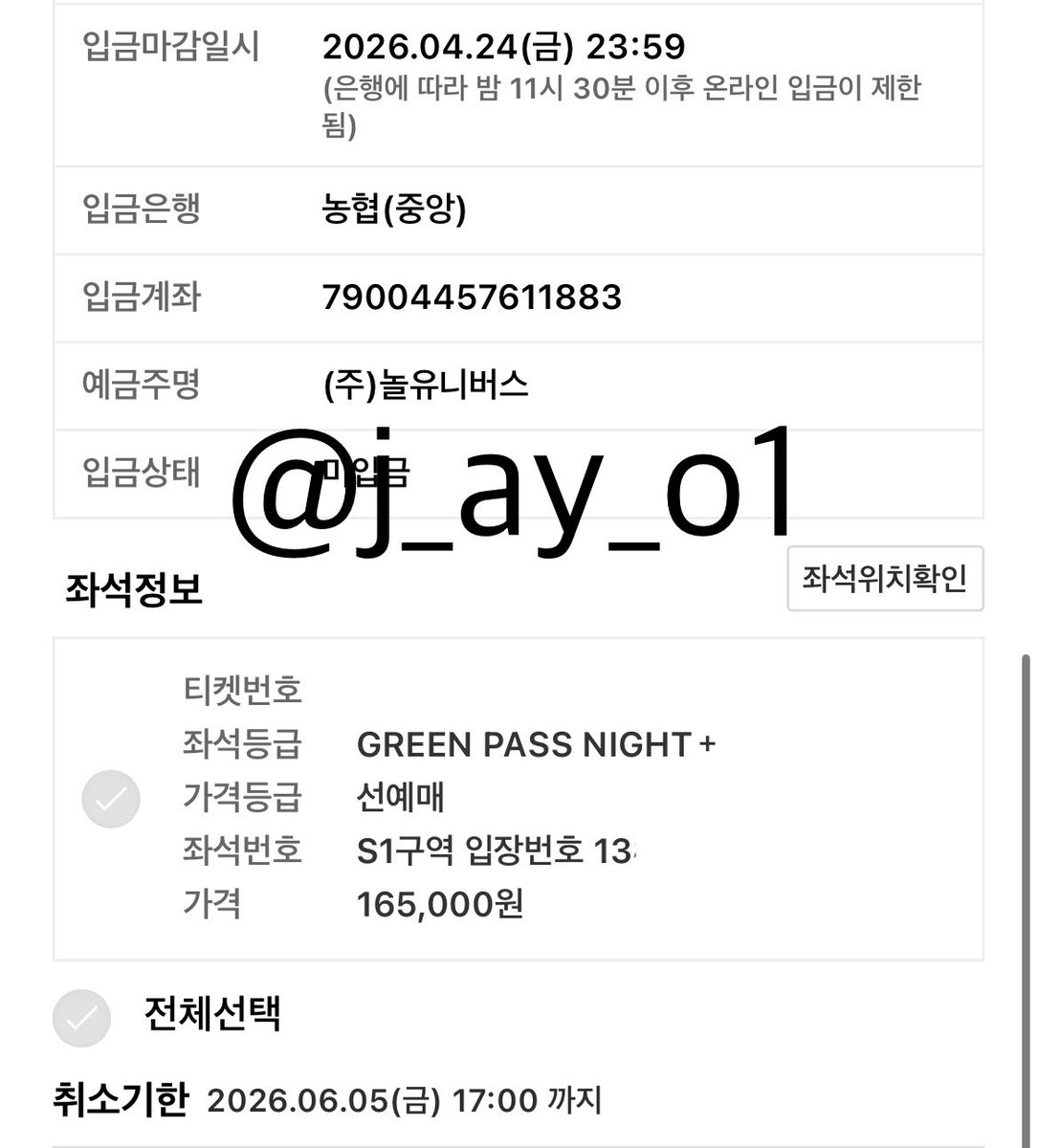 위버스콘 페스티벌 그린패스 나이트+ 양도
Weverse con festival green pass night+ sell

6/6 (토) 첫콘 day1
s1구역 13nn

원하시는 인증 다해드려요
신분증 대여만 가능

티켓 +5