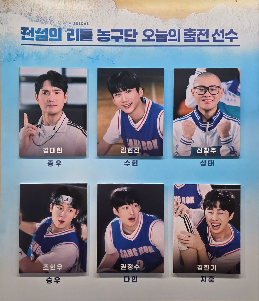 260419 전설의 리틀 농구단 밤공