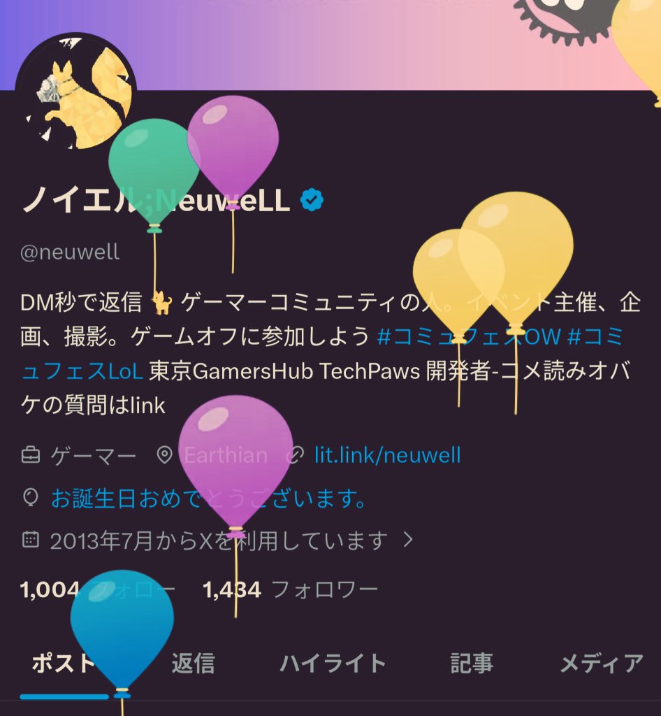 ノイエル;NeuweLL tweet media