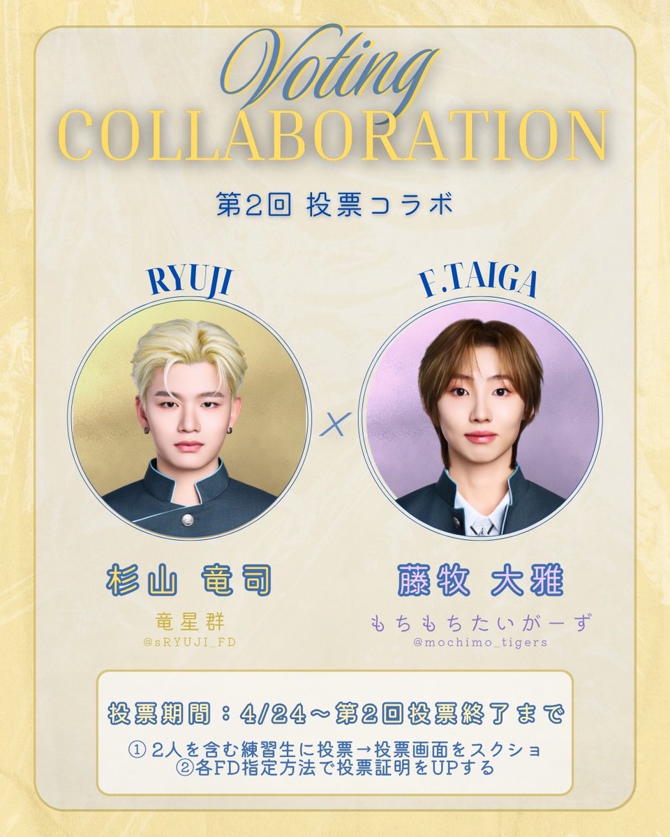 《サブ》 杉山竜司FD【竜星群】 tweet media