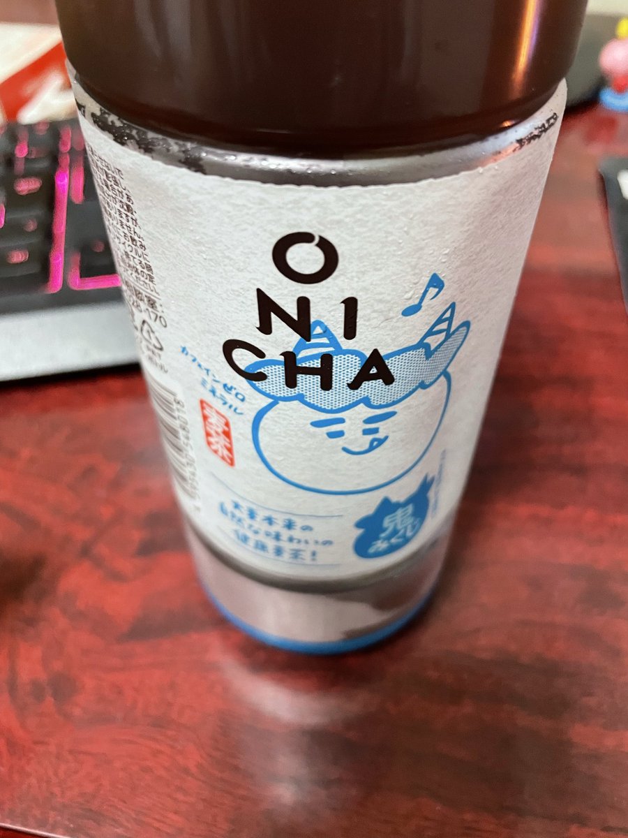 nun_5949's tweet photo. 話題の鬼茶にわくわくしている自分。飲む前から既にヒカキンに乗せられているのである https://t.co/g5owsNVvs0