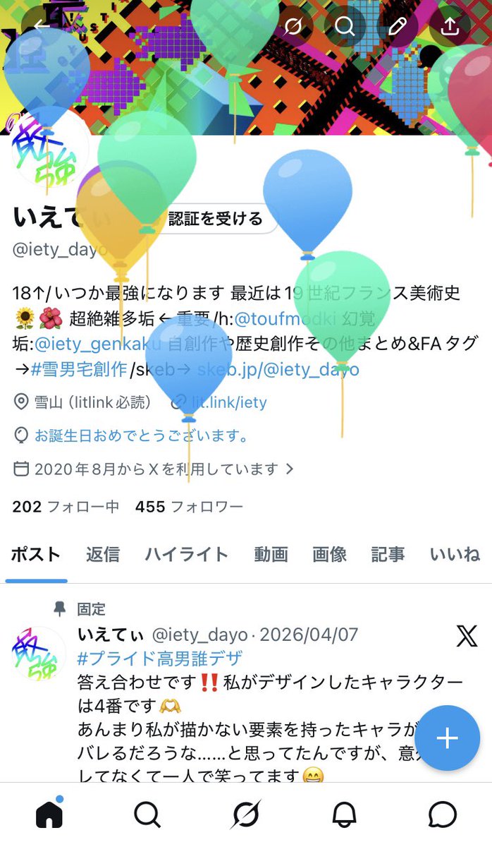 いえてぃ tweet media