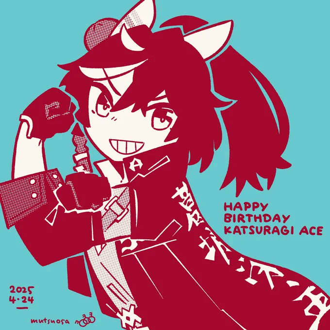 エース誕生日おめでとう(再掲)