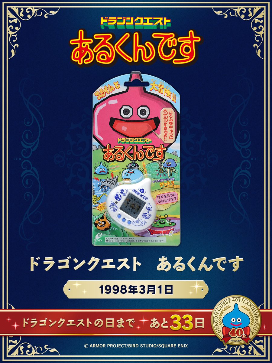 ドラゴンクエスト宣伝担当 tweet media