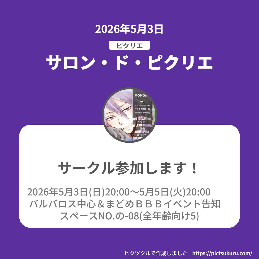 ももも　7/14-7/17・まどめWEBオンリーイベント開催【非公式】 tweet media