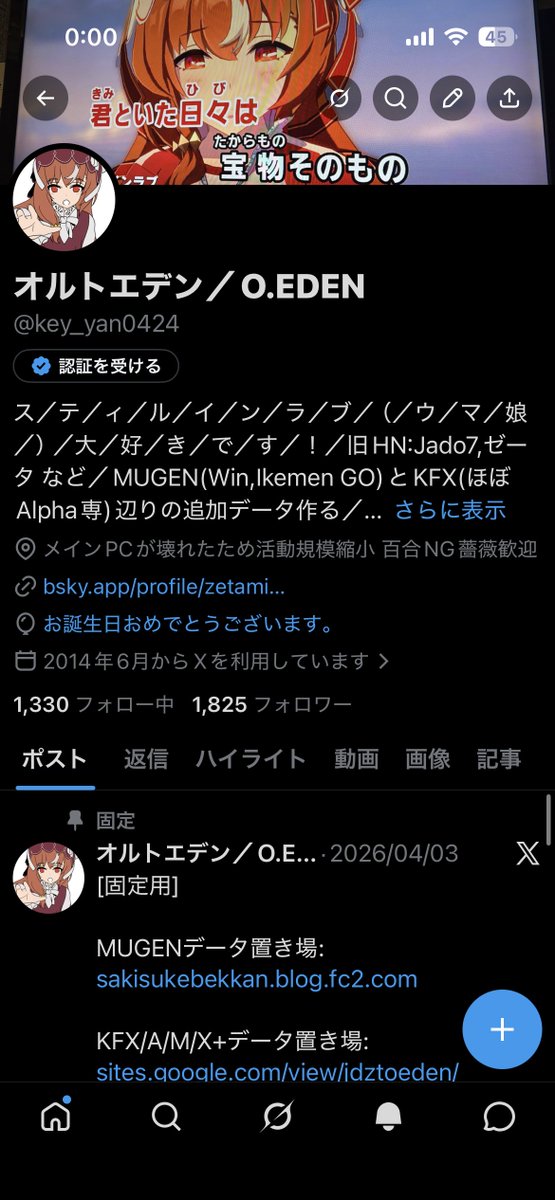 オルトエデン／O.EDEN tweet media