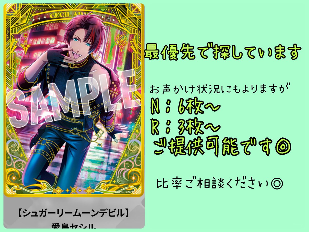 みかんぜりぃ💎🍙プロカあり tweet media