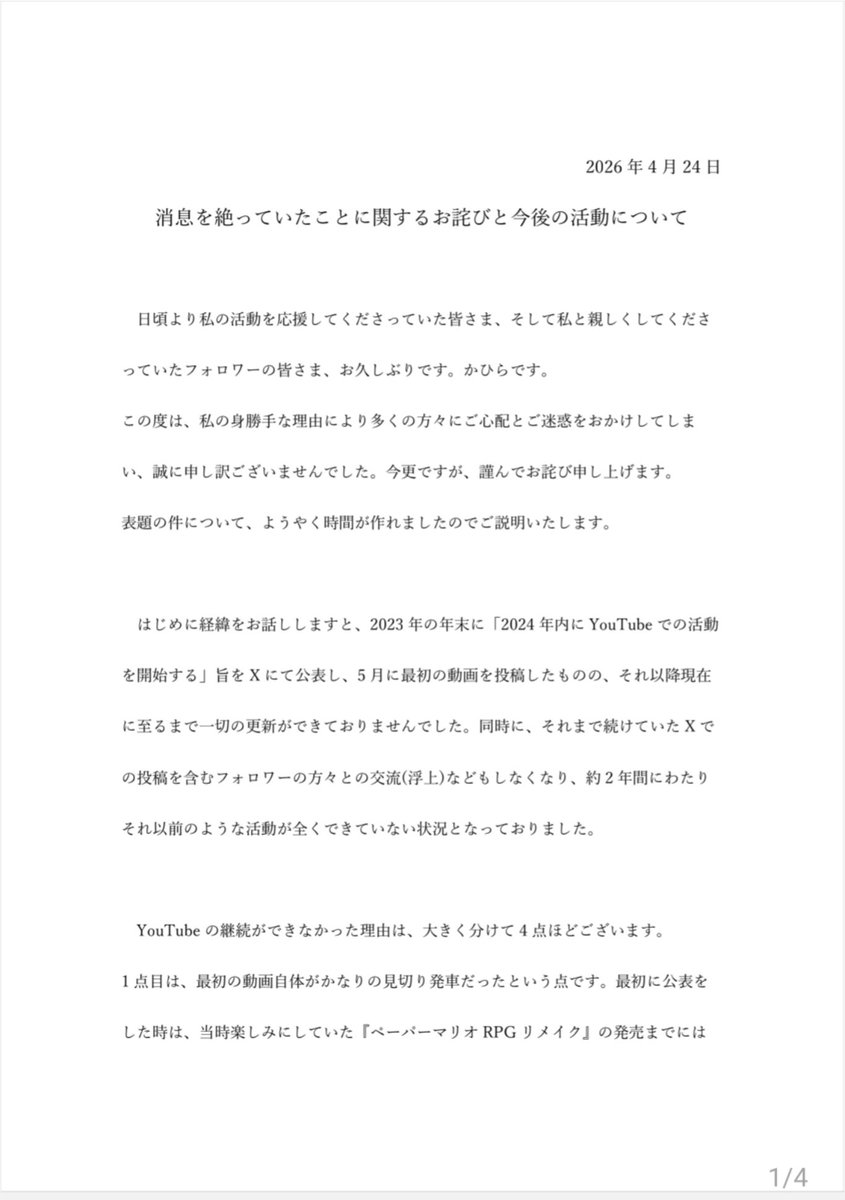 かひら tweet media