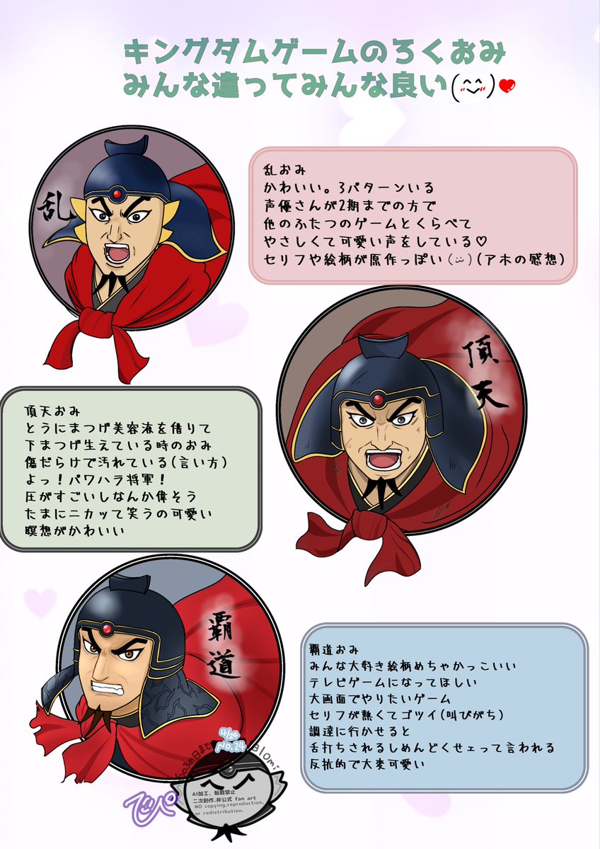 603の日まで1日1omiＮｏ．24
ぴぴです☺️
最後は覇道です🔥
このゲームは良くも悪くも
ハマりすぎてしまう😂
ログインボーナス貰う時
せいぜい足掻いて生き残るといい、
みたいなこと言われるんですけど
あなた味方ですよね？🥲
調達にたくさん行かせて
可愛い舌打ちと面倒くさそうなボイスを聞きたい