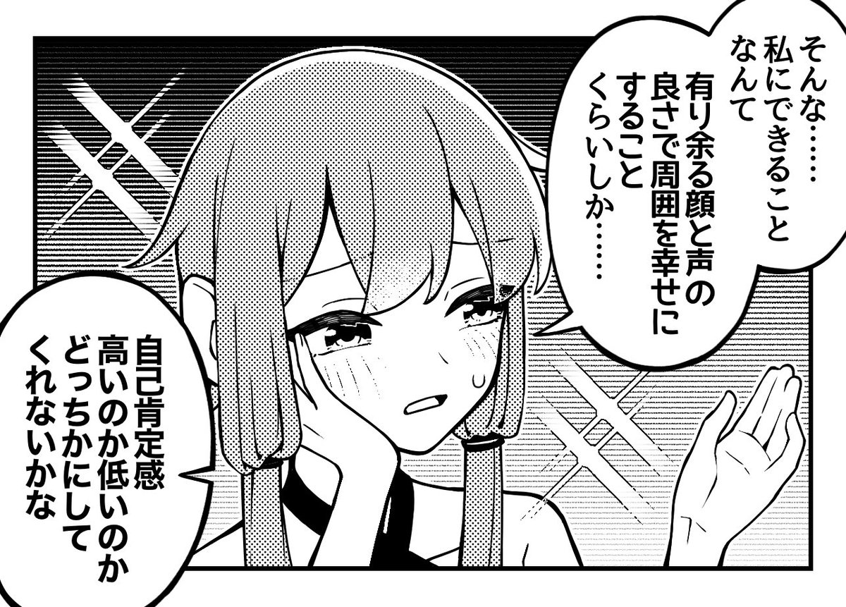 蛸足さびを🐙声音5/24金ボまとめ本 tweet media