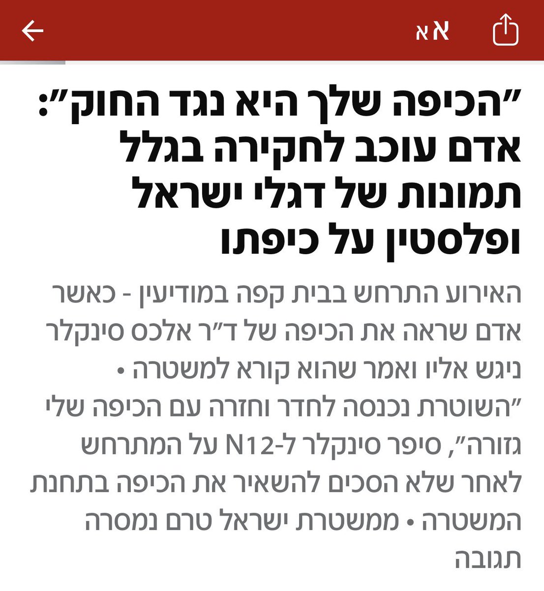 גלעד קריב tweet media