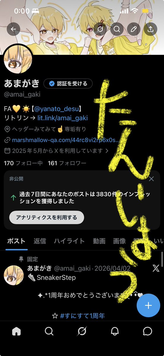 あまがき tweet media