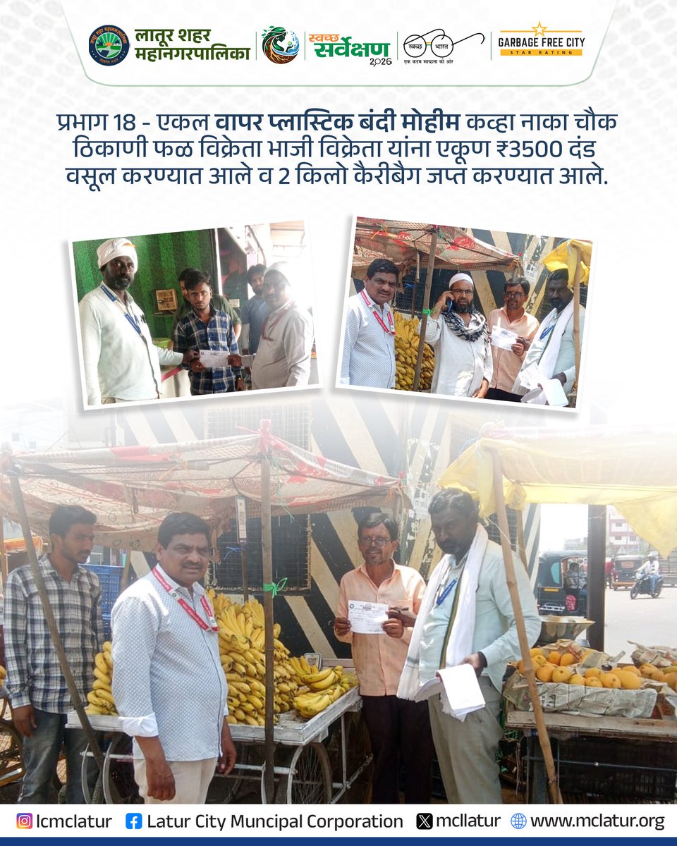 Latur Muncipal Corporation tweet media