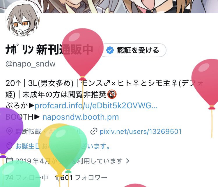 ﾅﾎﾟﾘﾝ tweet media