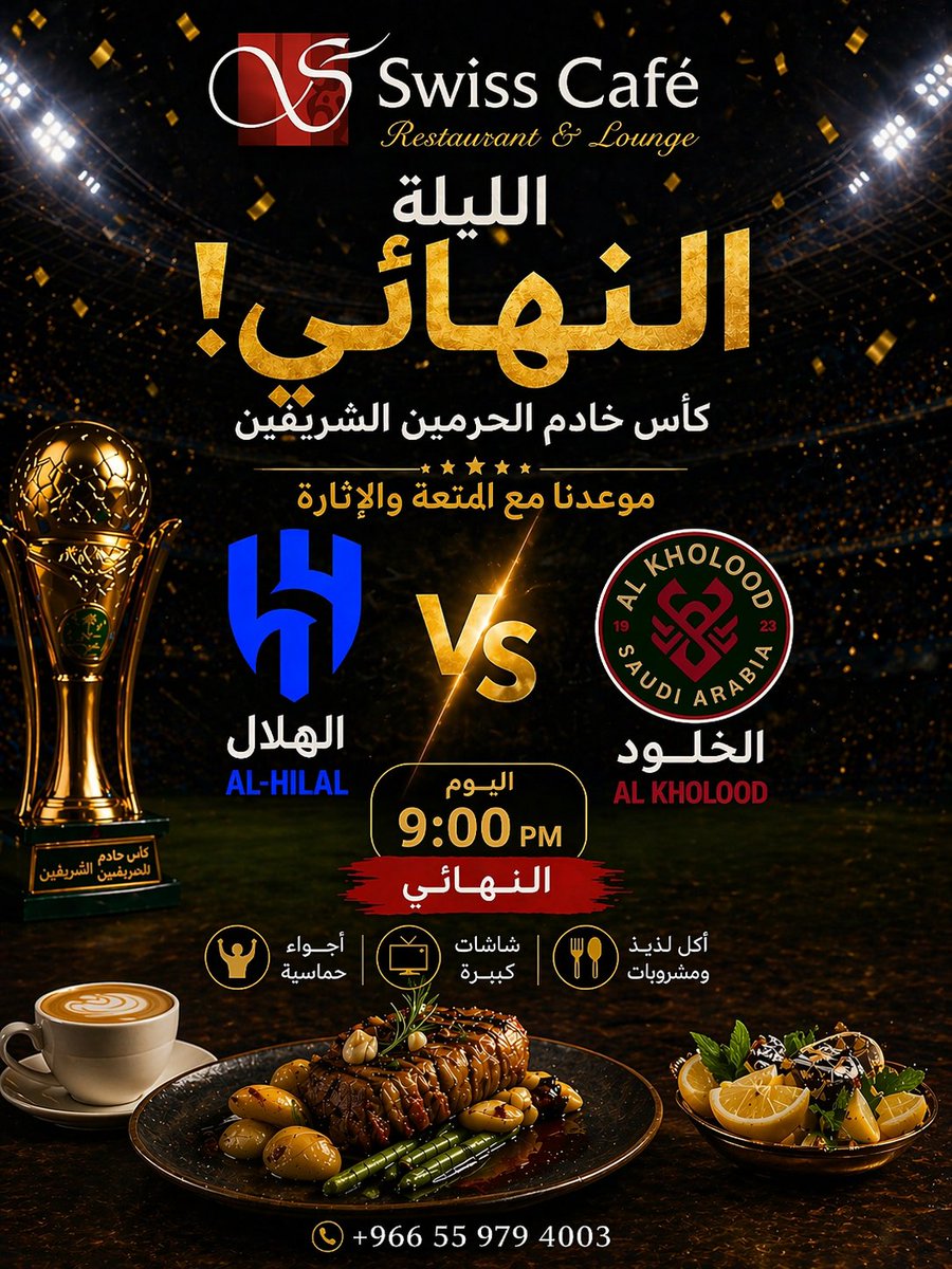فندق سويس فلورا رويال الرياض tweet media