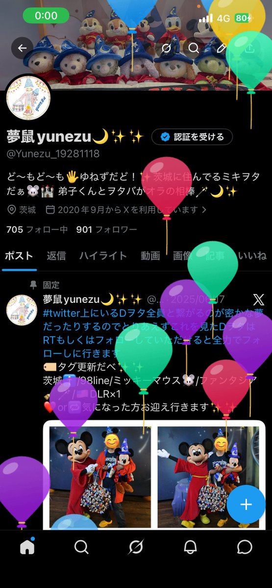 夢鼠yunezu🌙✨✨ tweet media