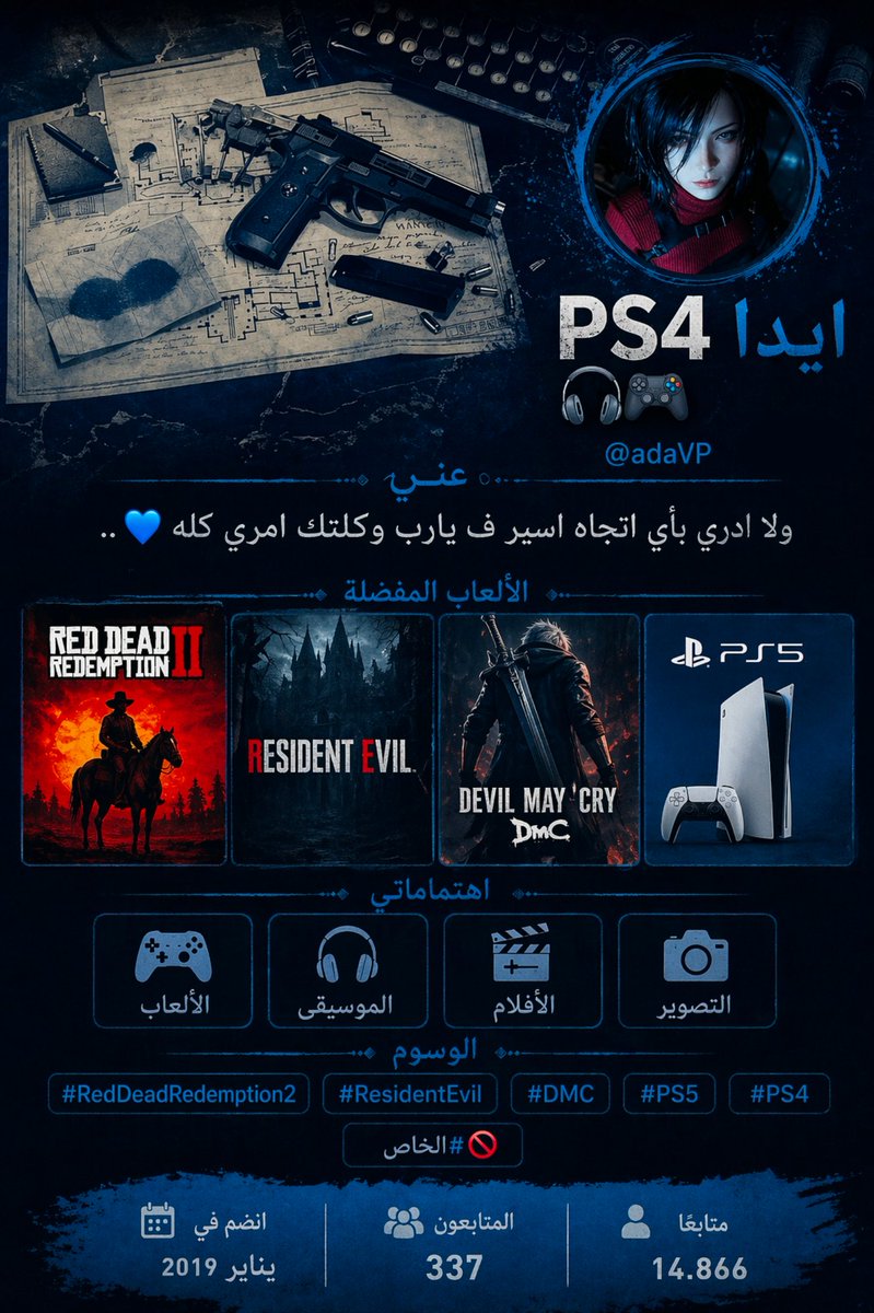 ايدا PS4 🎮🎧 tweet media