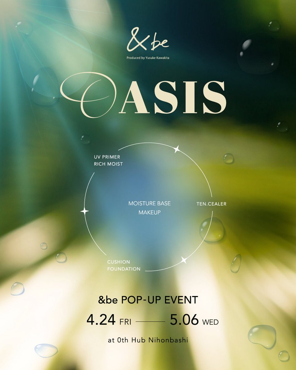 &be (アンドビー) Official tweet media