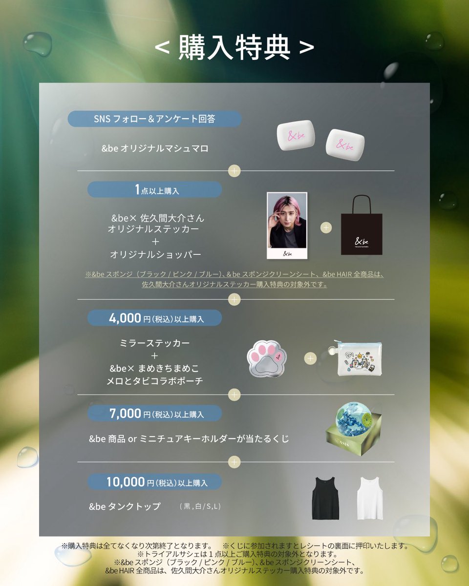 &be (アンドビー) Official tweet media