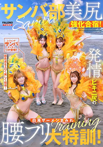 adsougou2's tweet photo. 【『FALENOグループ』最大70％OFFセール】椿りか @G_Style_rika 望月りんね @mitsuki_rinne 天羽りりか @ririka_amau_ 小野寺舞 @onoderamai_ (FALENO TUBE/.WorKs) @faleno_group @TUBE_and_WorKs https://t.co/iUy8wYs3jA