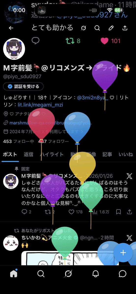 M字前髪🦩@リコメンズ→プライド🔥 tweet media