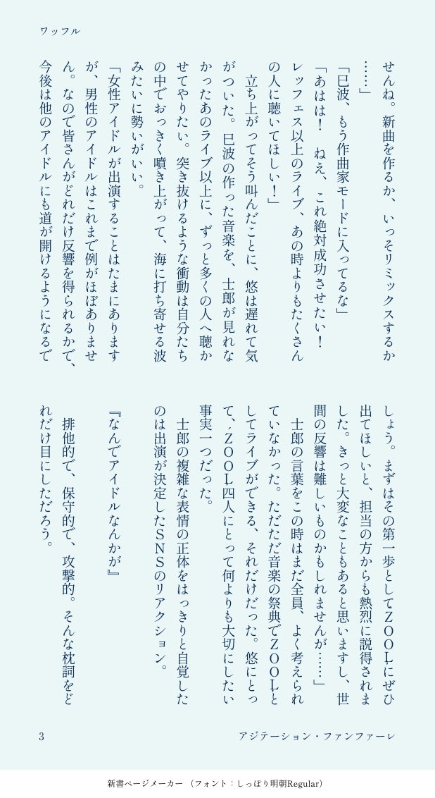 【アジテーション・ファンファーレ】
5/5開催スパコミ内トプステ Źオンリーの新刊サンプルです！
A5判 122P 800円（予定）
西1ソ48a サークル名「えふえむ」にて頒布いたします！
サンプル&amp;あらすじはツリーへ！

#ŹTN2026
#ŹTN2026_サンプル